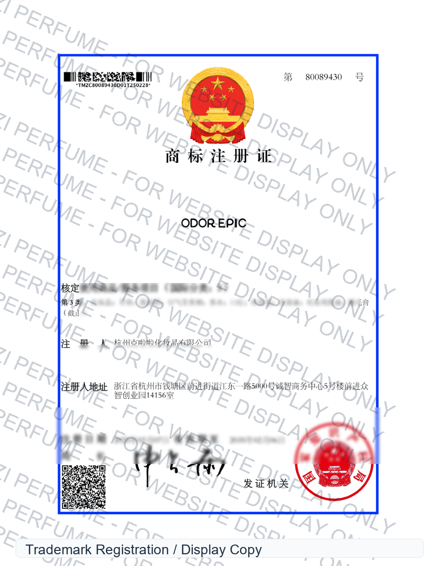 Trademark registration display copy for Songzi Perfume