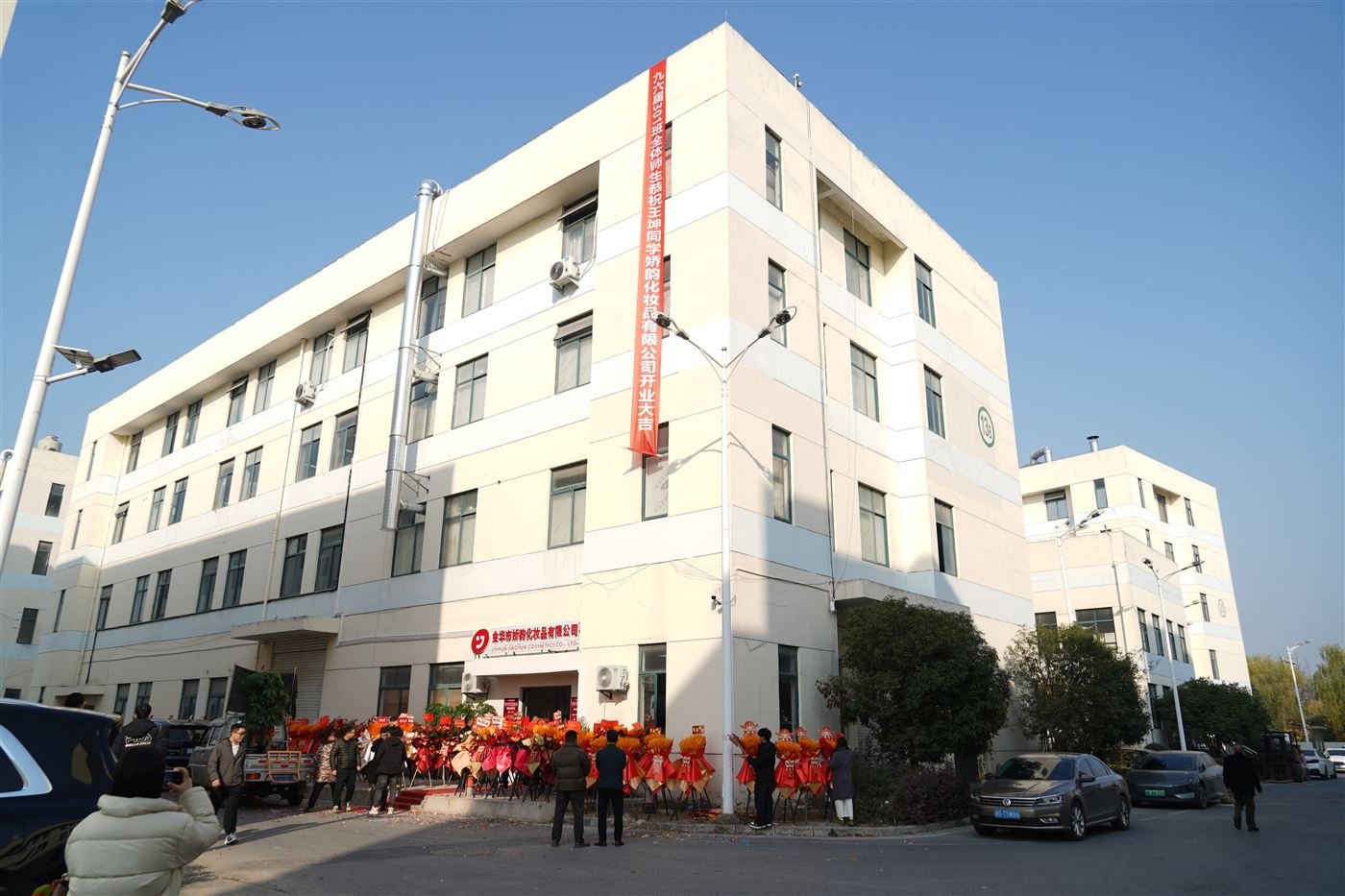 Jinhua Songzi Cosmetics factory building